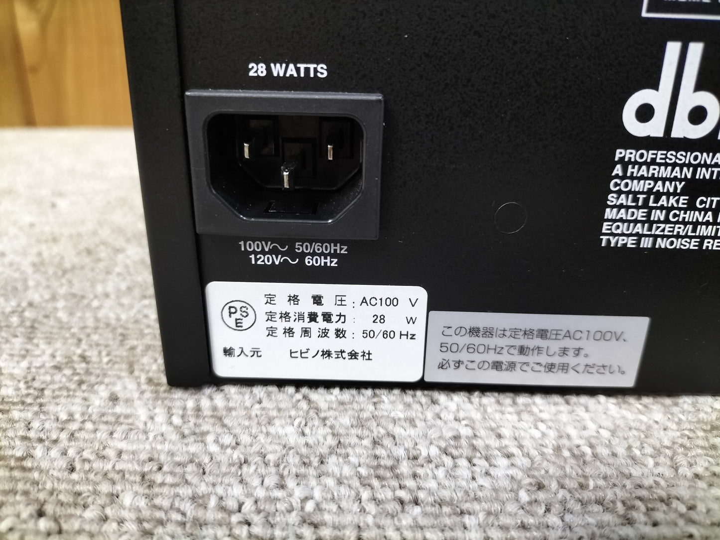 DBX ディービーエックス 2231 グラフィックイコライザー 23061107