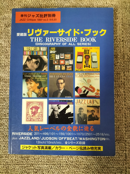 愛蔵版リヴァーサイド・ブック ジャズ批評編集部 23071606