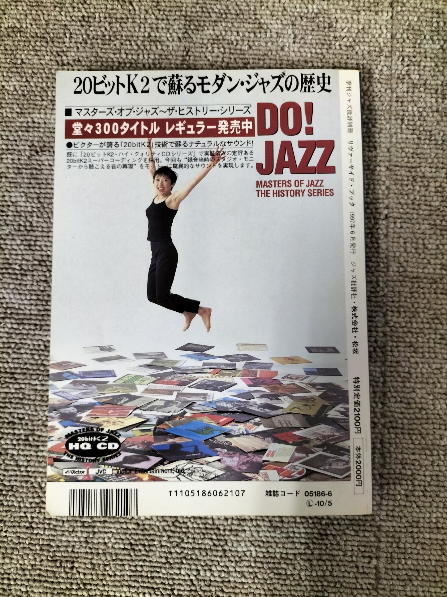 愛蔵版リヴァーサイド・ブック ジャズ批評編集部 23071606