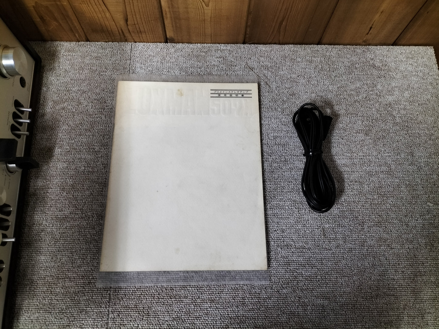 ジャンク LUXMAN ラックスマン 507X プリメインアンプ 23092105