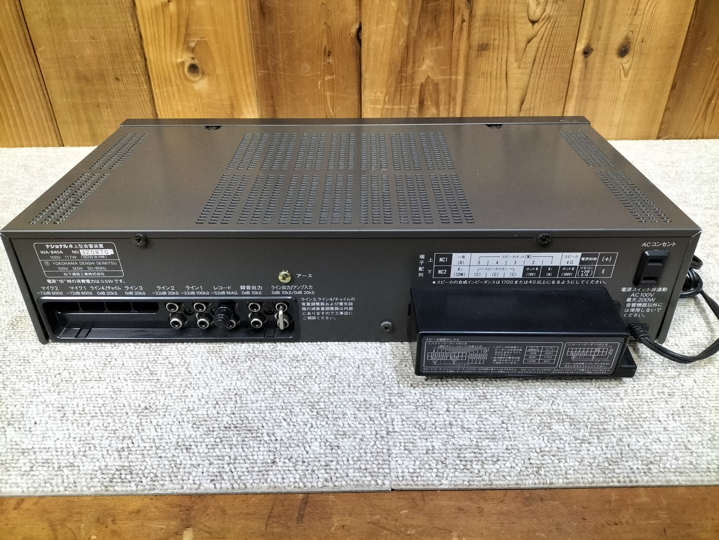 National ナショナル WA-840A ハイパワーアンプ 23110801