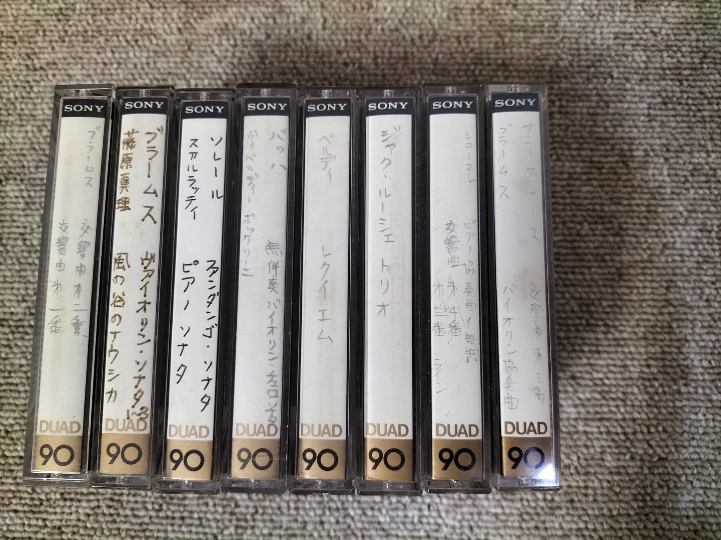 動作未確認 SONY ソニー DUAD90 フェリクローム 爪ありカセットテープ 8本 23100211