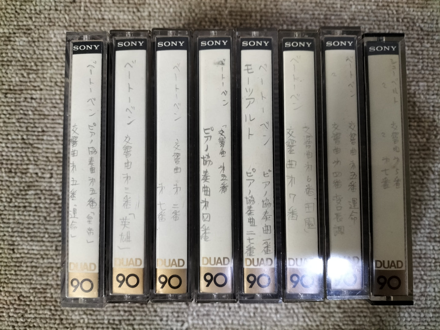 動作未確認 SONY ソニー DUAD90 フェリクローム 爪ありカセットテープ 8本 23100212