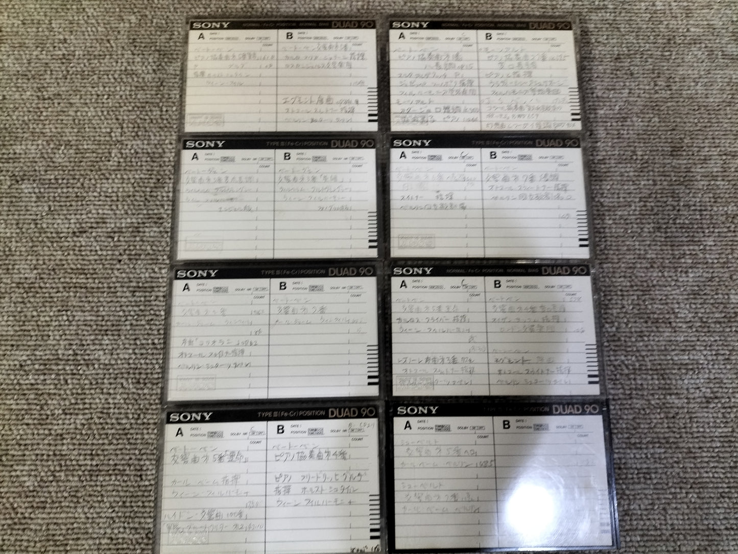動作未確認 SONY ソニー DUAD90 フェリクローム 爪ありカセットテープ 8本 23100212