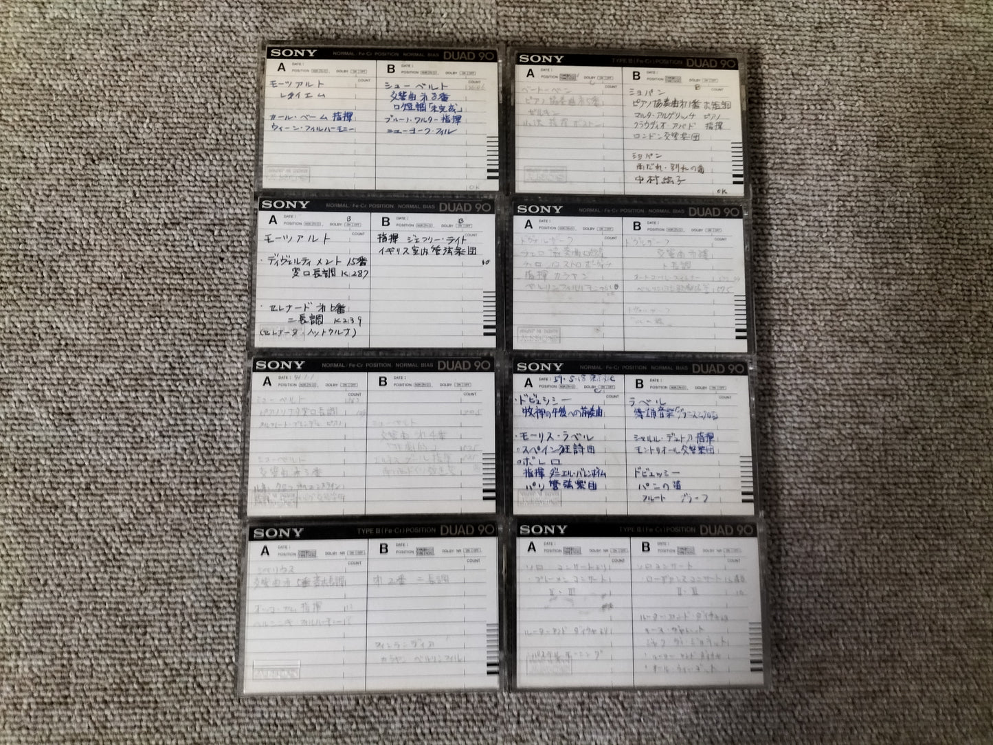 動作未確認 SONY ソニー DUAD90 フェリクローム 爪ありカセットテープ 8本 23100213