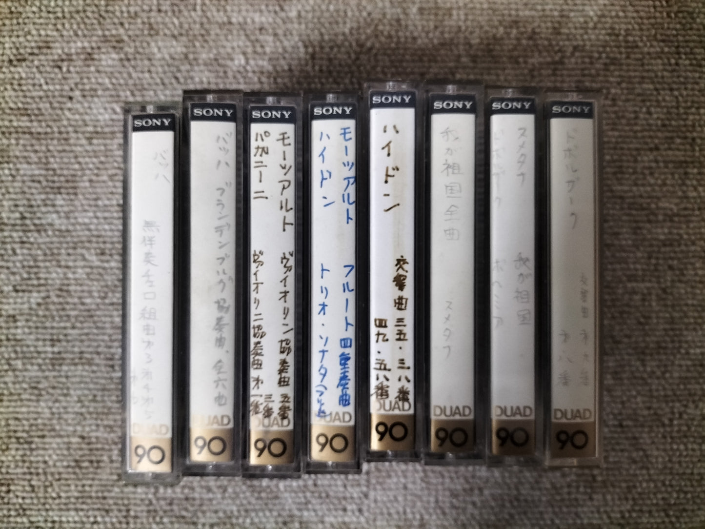 動作未確認 SONY ソニー DUAD90 フェリクローム 爪ありカセットテープ 8本 23100214