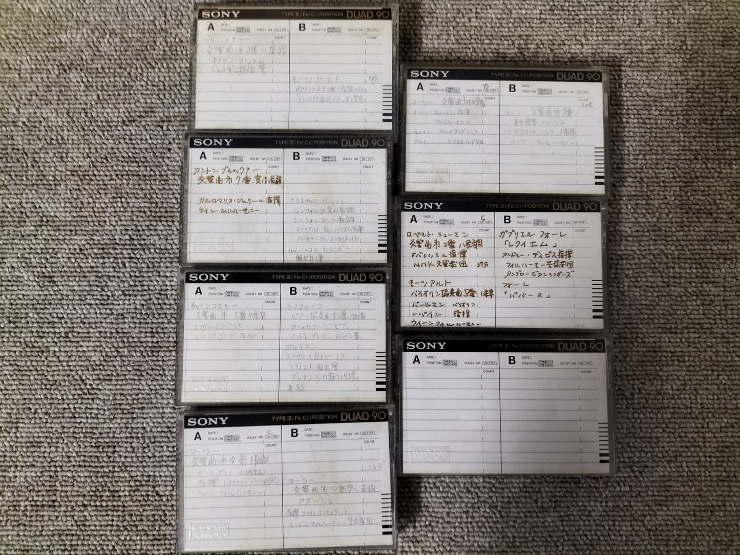 動作未確認 SONY ソニー DUAD90 フェリクローム 爪ありカセットテープ 7本 23100215