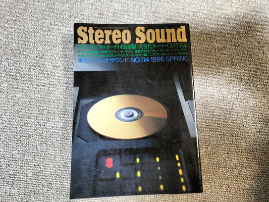 Stereo Sound 季刊ステレオサウンド No.114 1995年 春号 S24102102