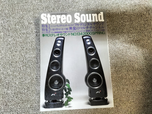 Stereo Sound 季刊ステレオサウンド No.134 2000年 春号 S24102105