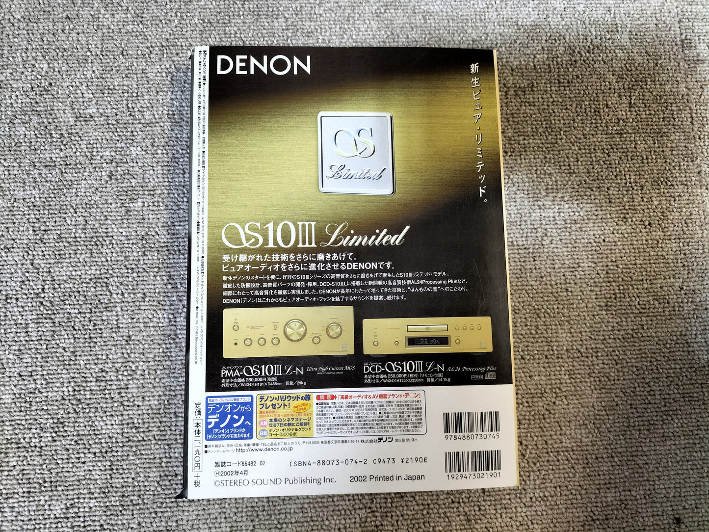 Stereo Sound 季刊ステレオサウンド No.141 2002年 冬号 S24102106