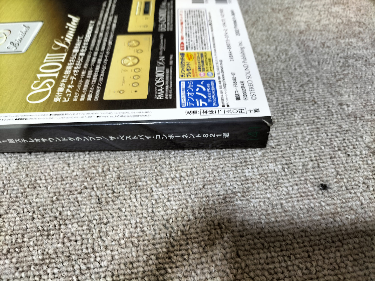 Stereo Sound 季刊ステレオサウンド No.141 2002年 冬号 S24102106