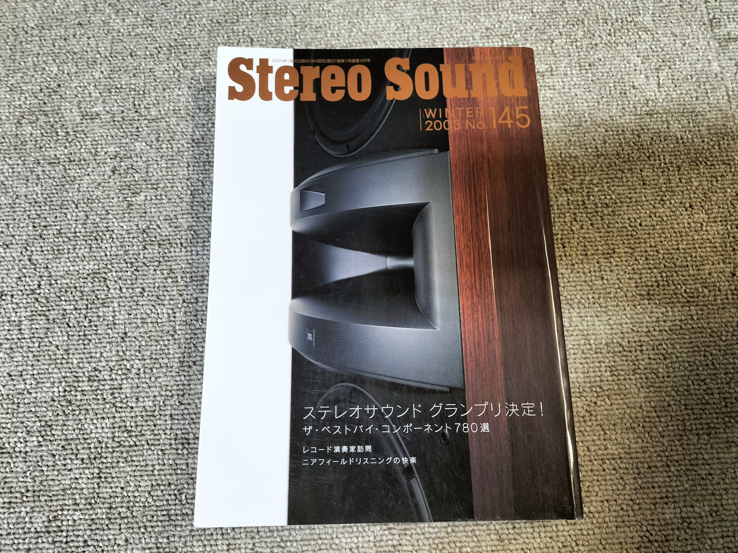 Stereo Sound 季刊ステレオサウンド No.145 2003年 冬号 S24102108