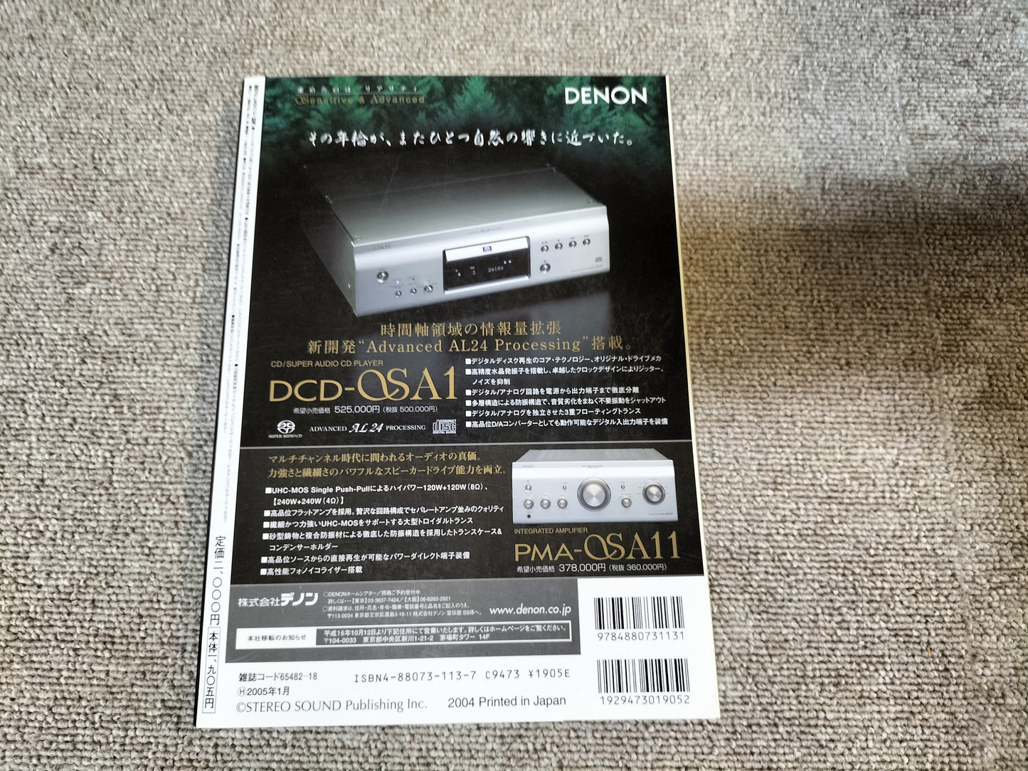 Stereo Sound 季刊ステレオサウンド No.152 2004年 秋号 S24102115