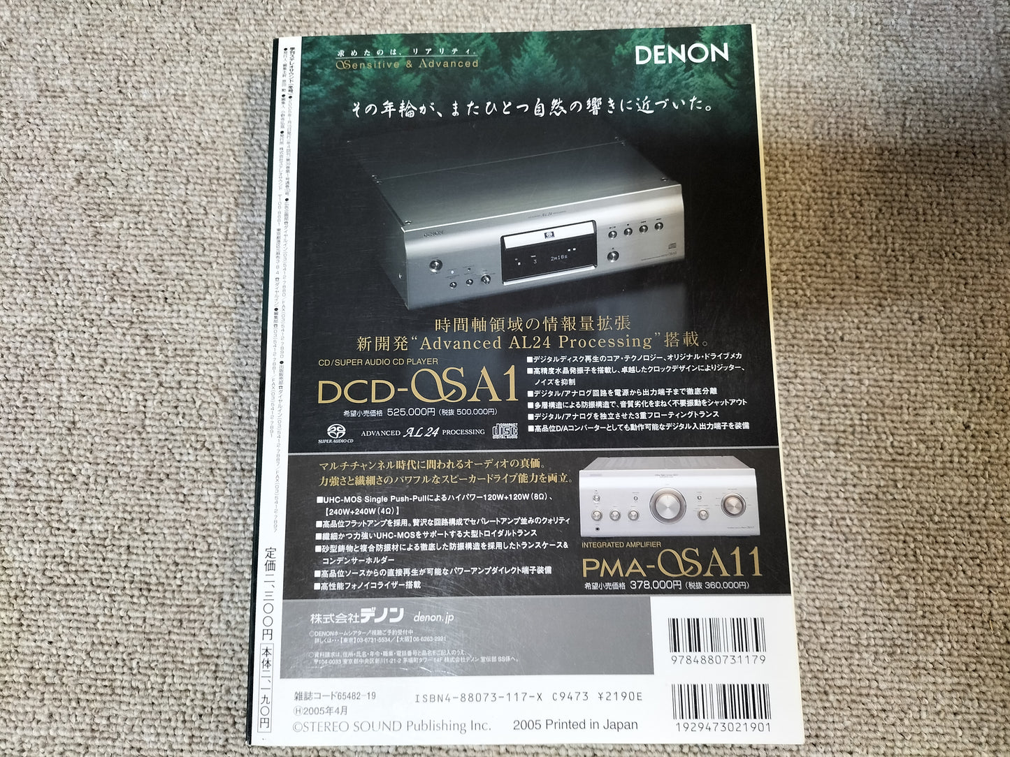 Stereo Sound 季刊ステレオサウンド No.153 2005年 冬号 S24102116