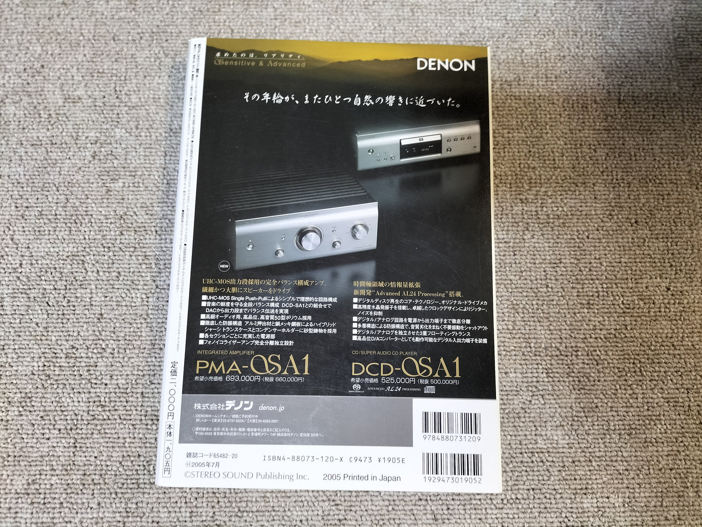 Stereo Sound 季刊ステレオサウンド No.154 2005年 春号 S24102117