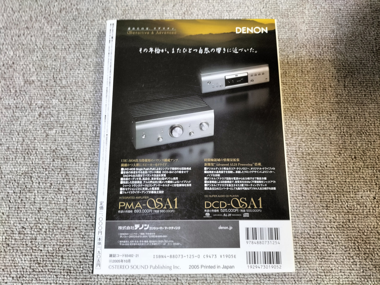 Stereo Sound 季刊ステレオサウンド No.155 2005年 夏号 S24102118