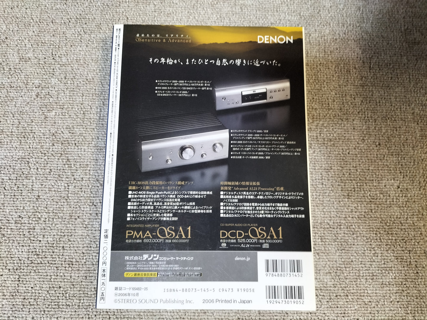 Stereo Sound 季刊ステレオサウンド No.159 2006年 夏号 S24102119