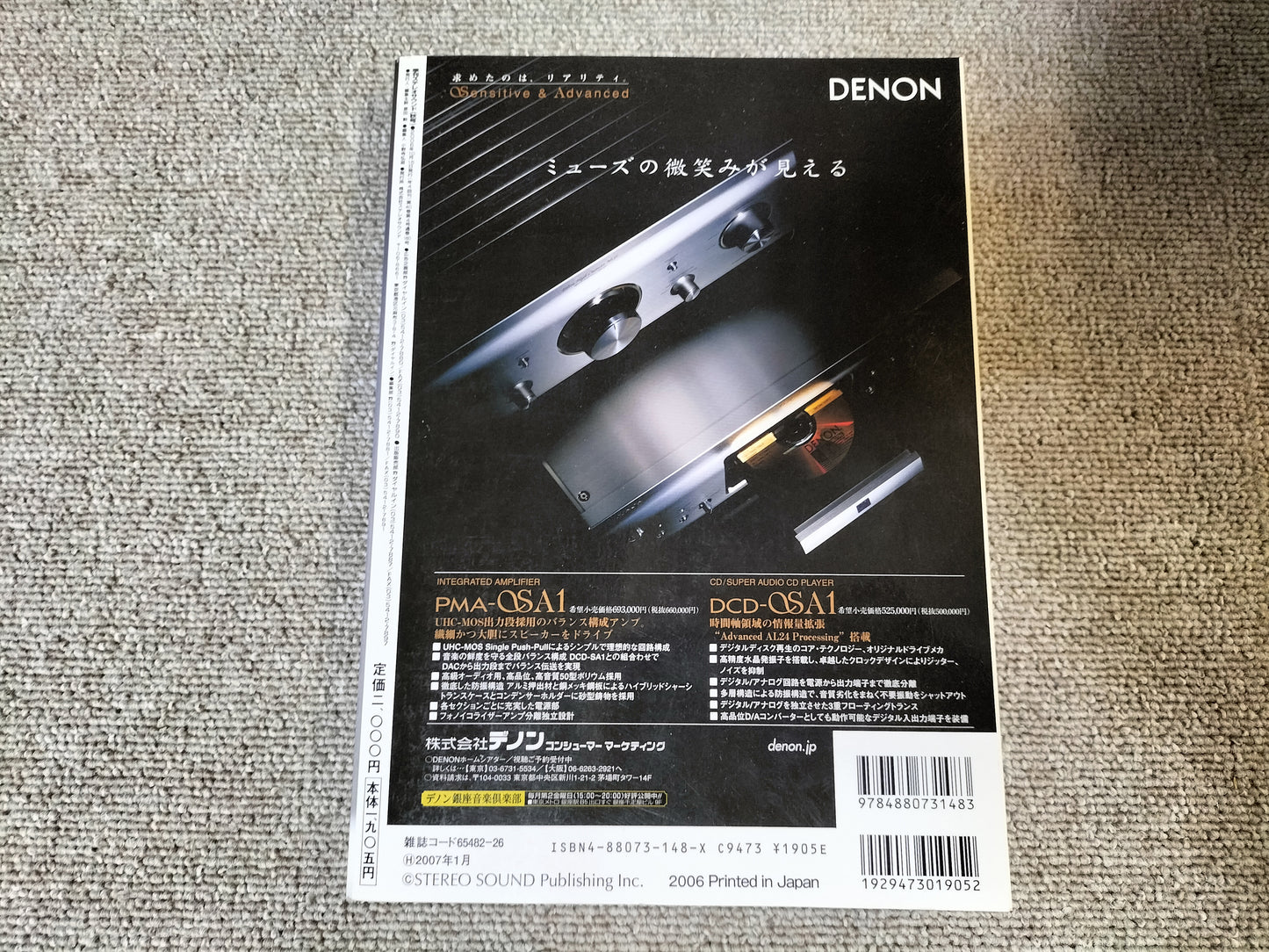 Stereo Sound 季刊ステレオサウンド No.160 2006年 秋号 S24102120