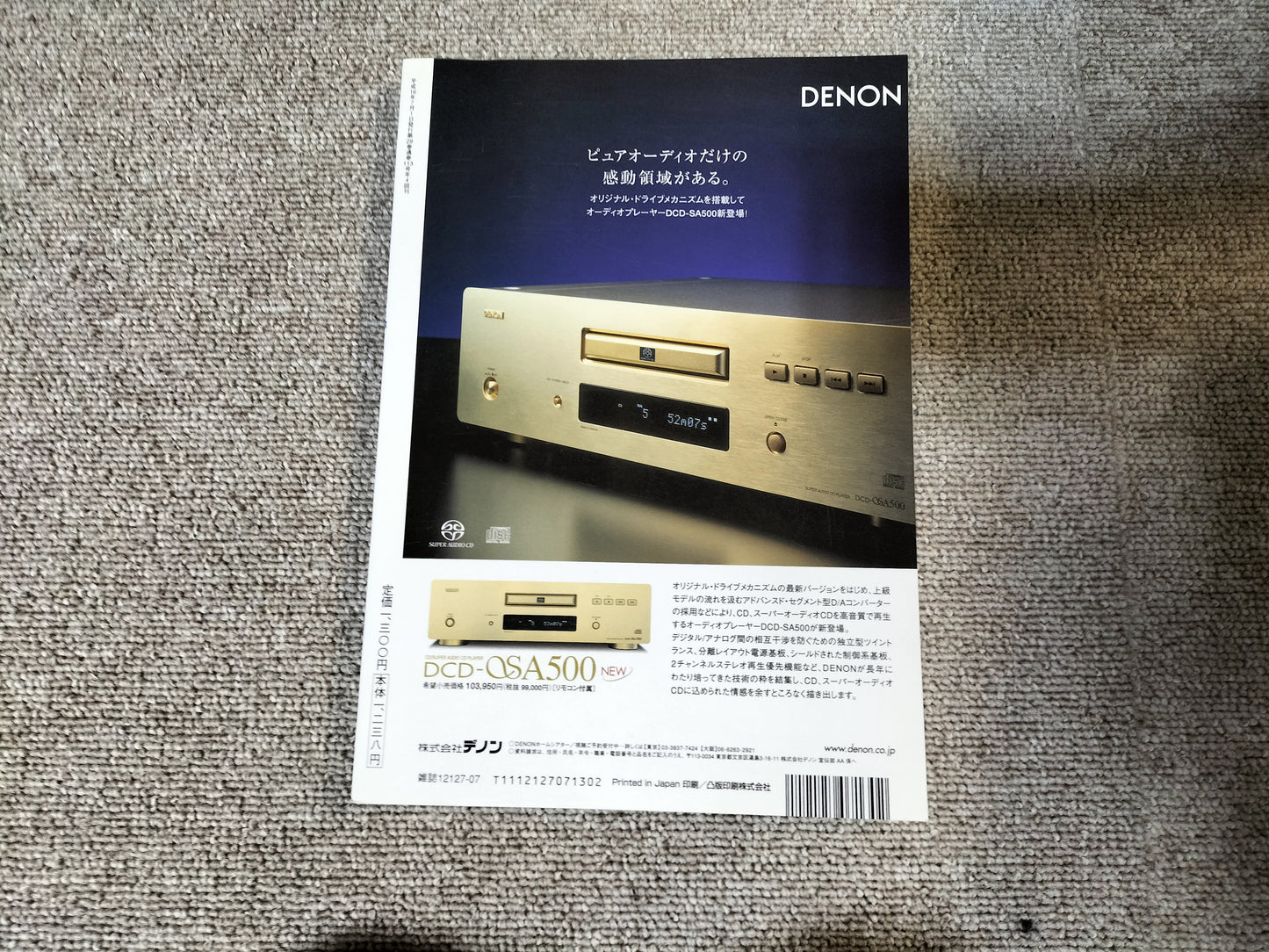 Audio Accessory 季刊オーディオアクセサリー No.113 2004年 夏号 S24102123