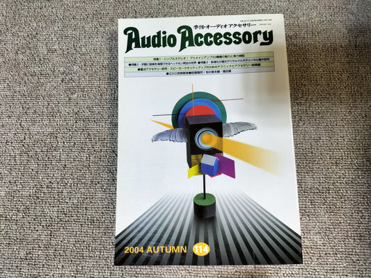 Audio Accessory 季刊オーディオアクセサリー No.114 2004年 秋号 S24102124Audio Accessory 季刊オーディオアクセサリー No.114 2004年 秋号 S24102124