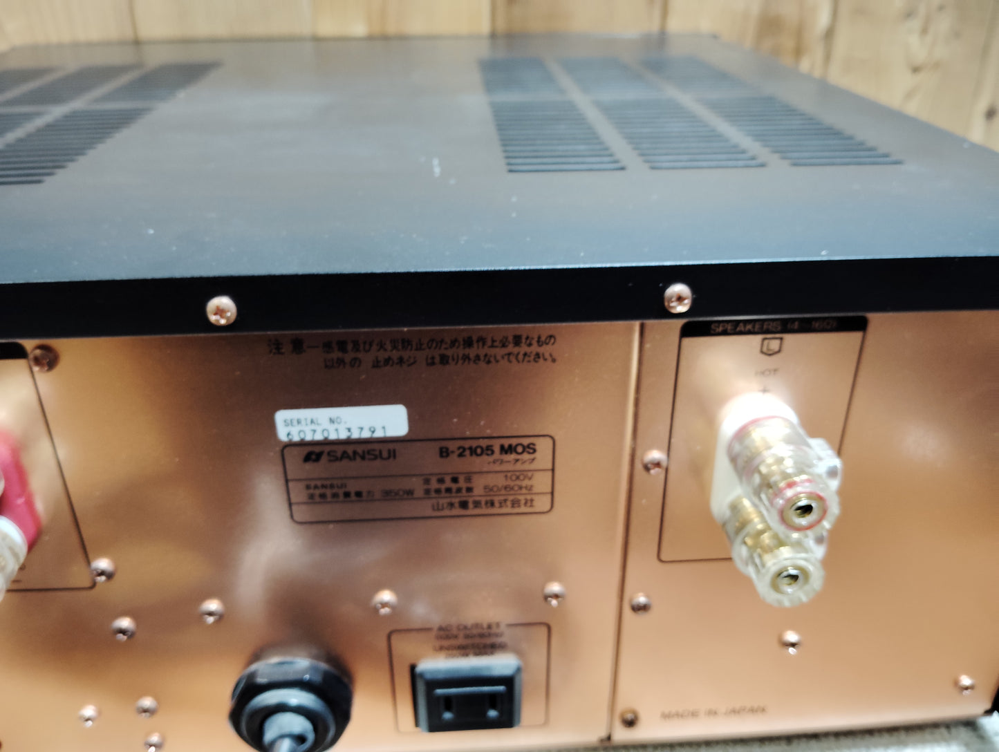 SANSUI サンスイ B-2105 MOS 25070110