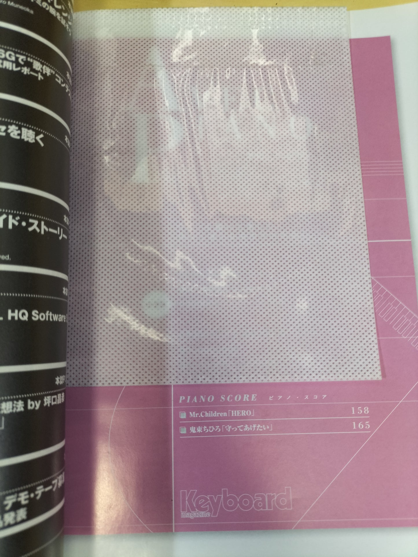 Keyboard magazine キーボードマガジン 2003年 2月号 S22070102