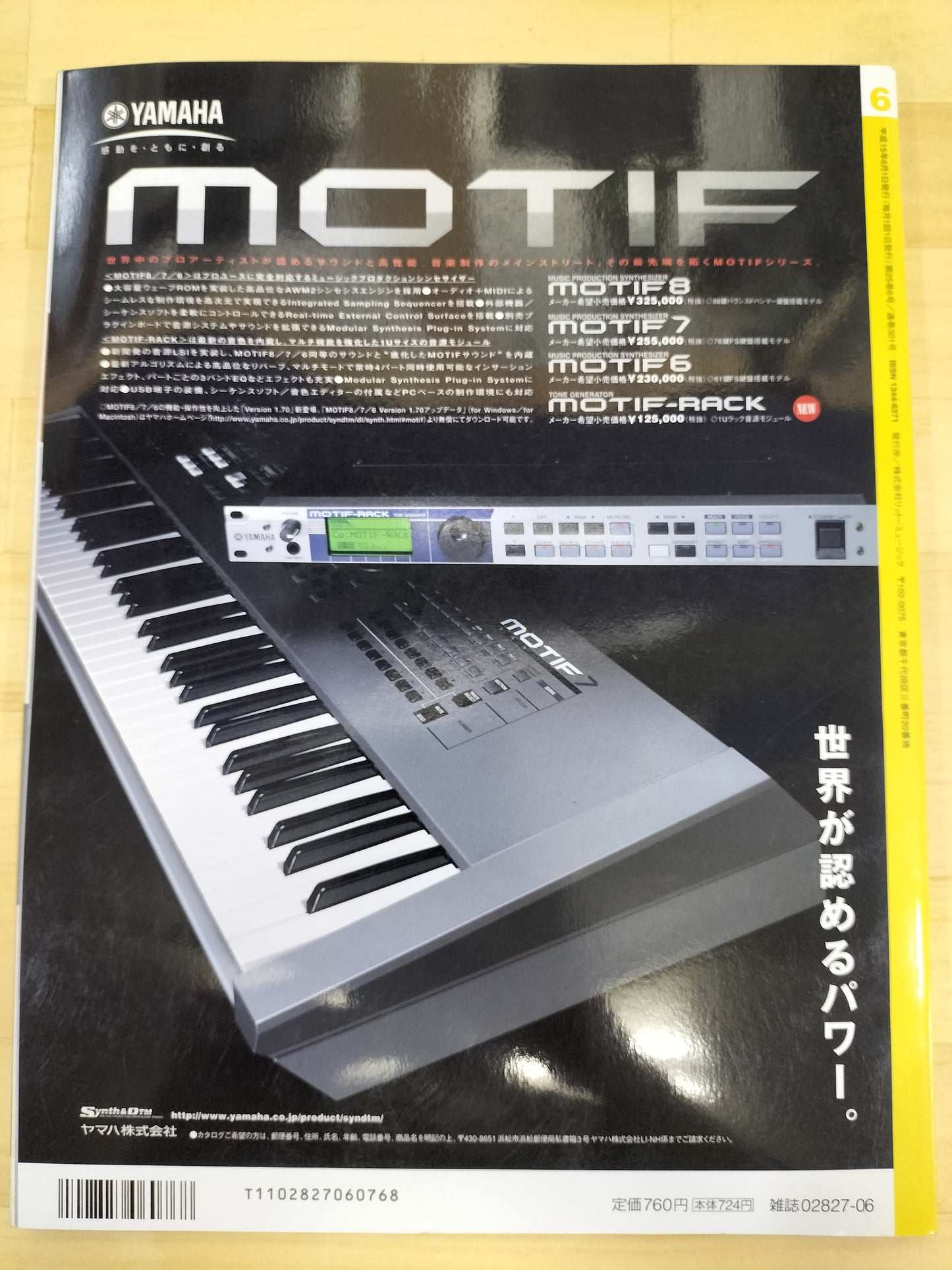 Keyboard magazine キーボードマガジン 2003年 6月号 S22070106