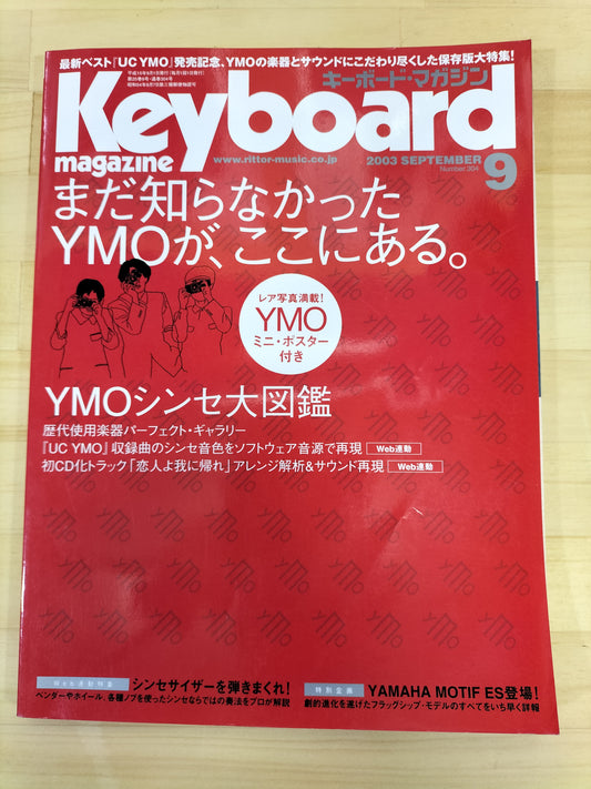 Keyboard magazine キーボードマガジン 2003年 9月号 S22070109