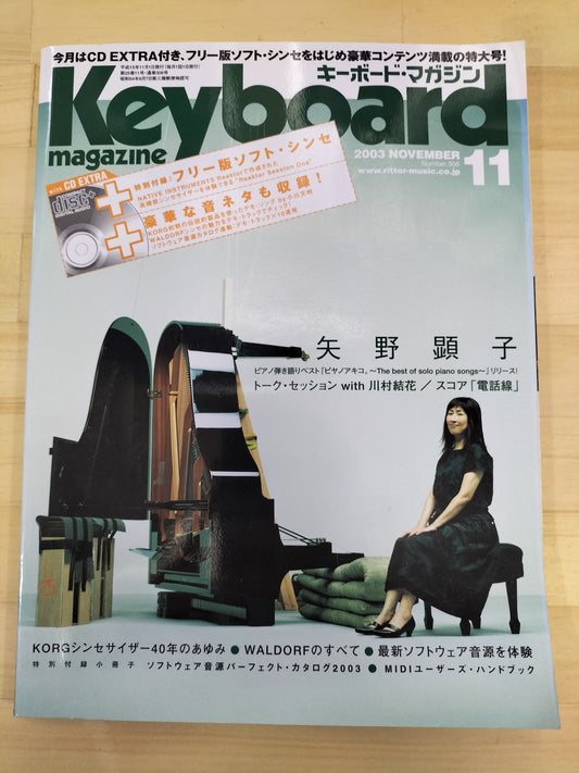 Keyboard magazine キーボードマガジン 2003年 11月号 S22070111