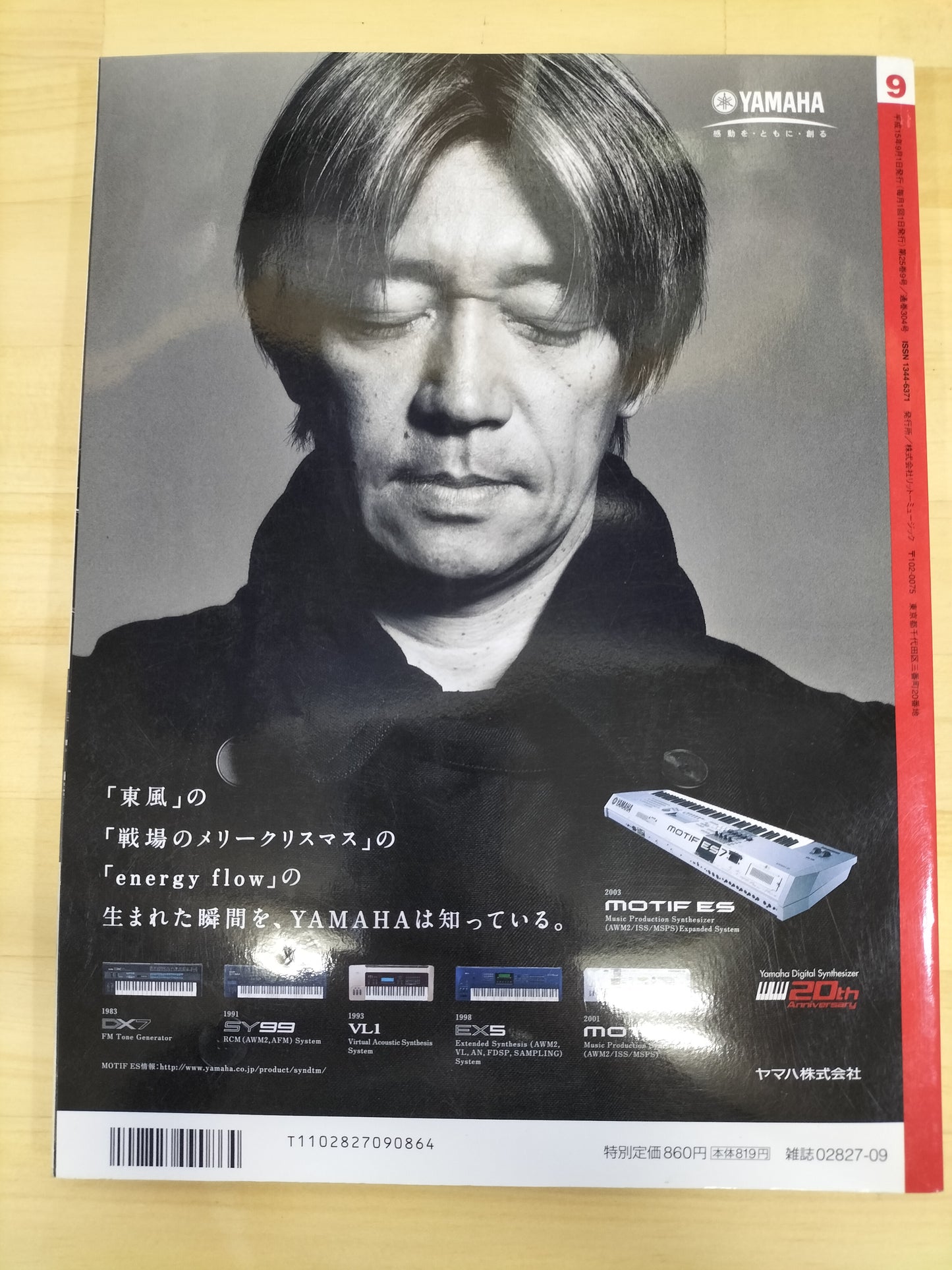 Keyboard magazine キーボードマガジン 2003年 9月号 S22070109