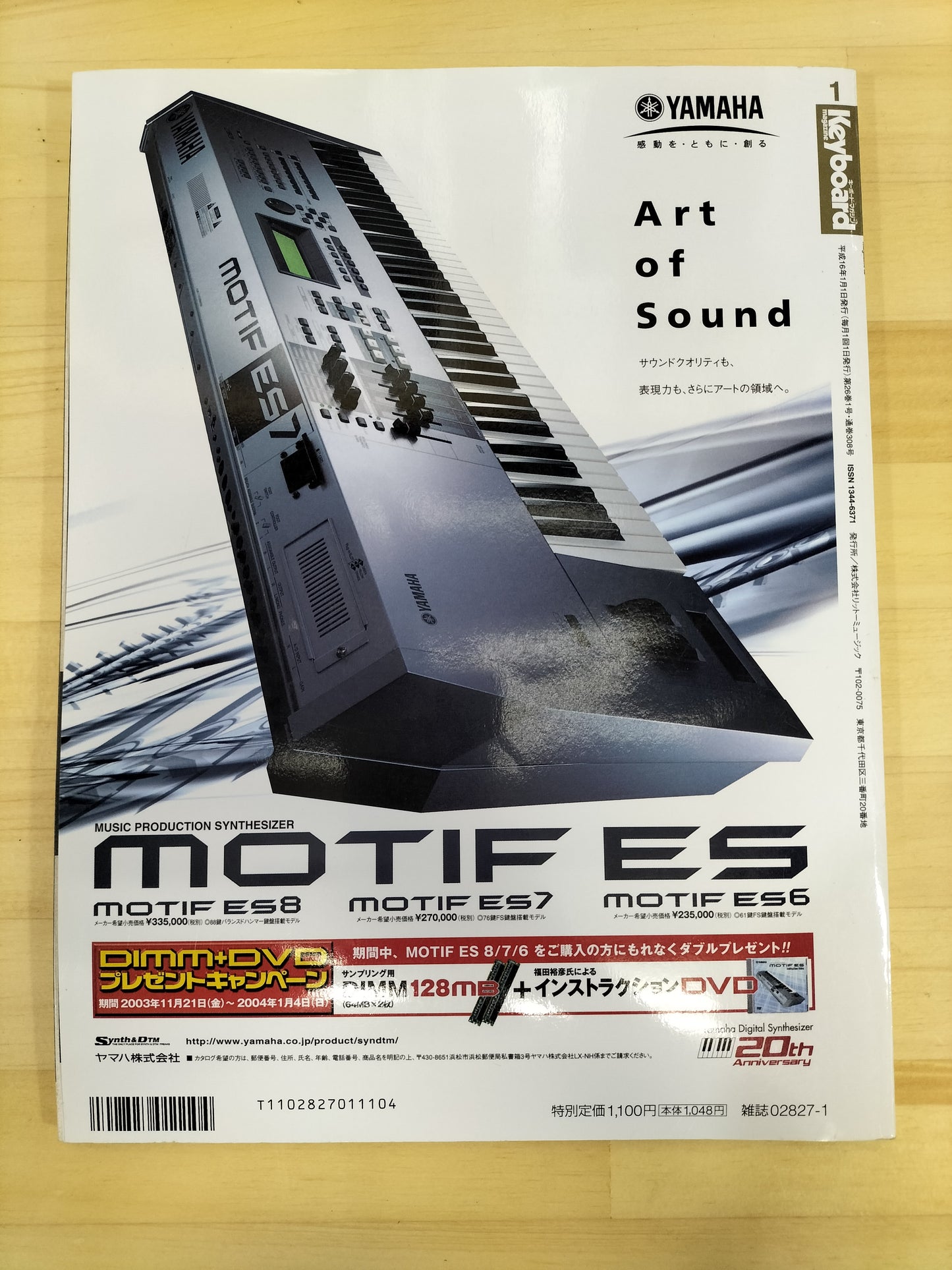Keyboard magazine キーボードマガジン 2004年 1月号 S22070401