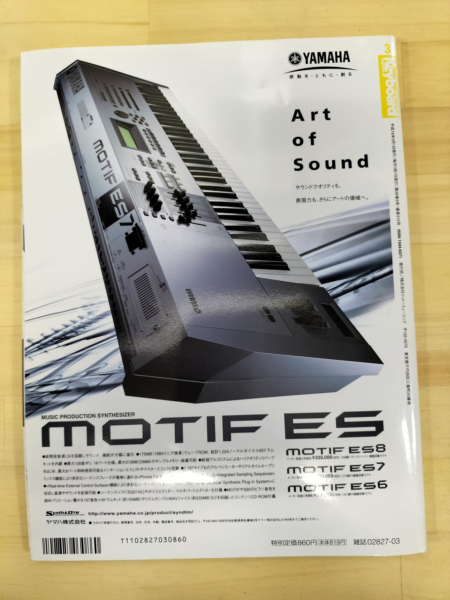 Keyboard magazine キーボードマガジン 2004年 3月号 S22070403