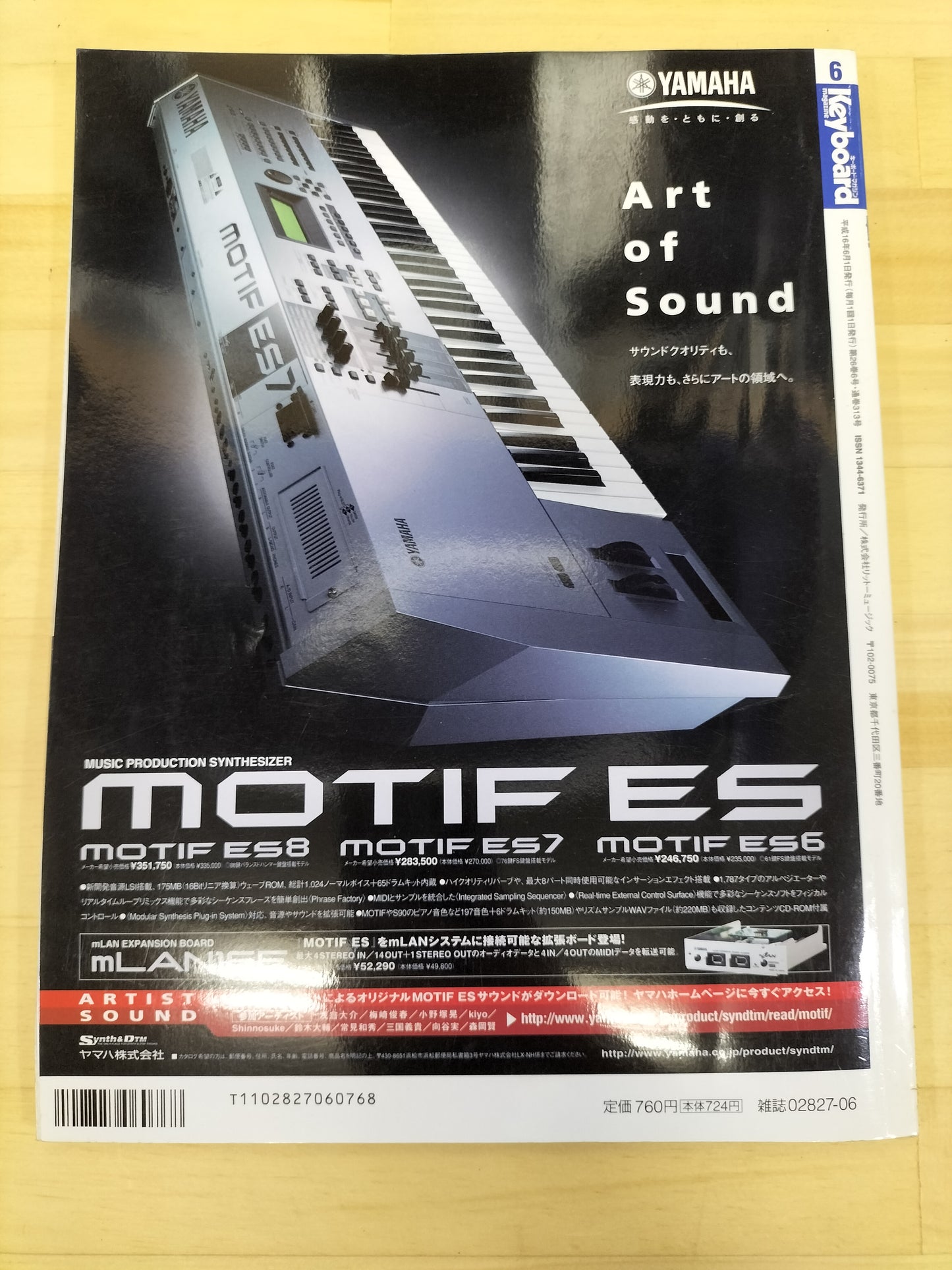 Keyboard magazine キーボードマガジン 2004年 6月号 S22070406