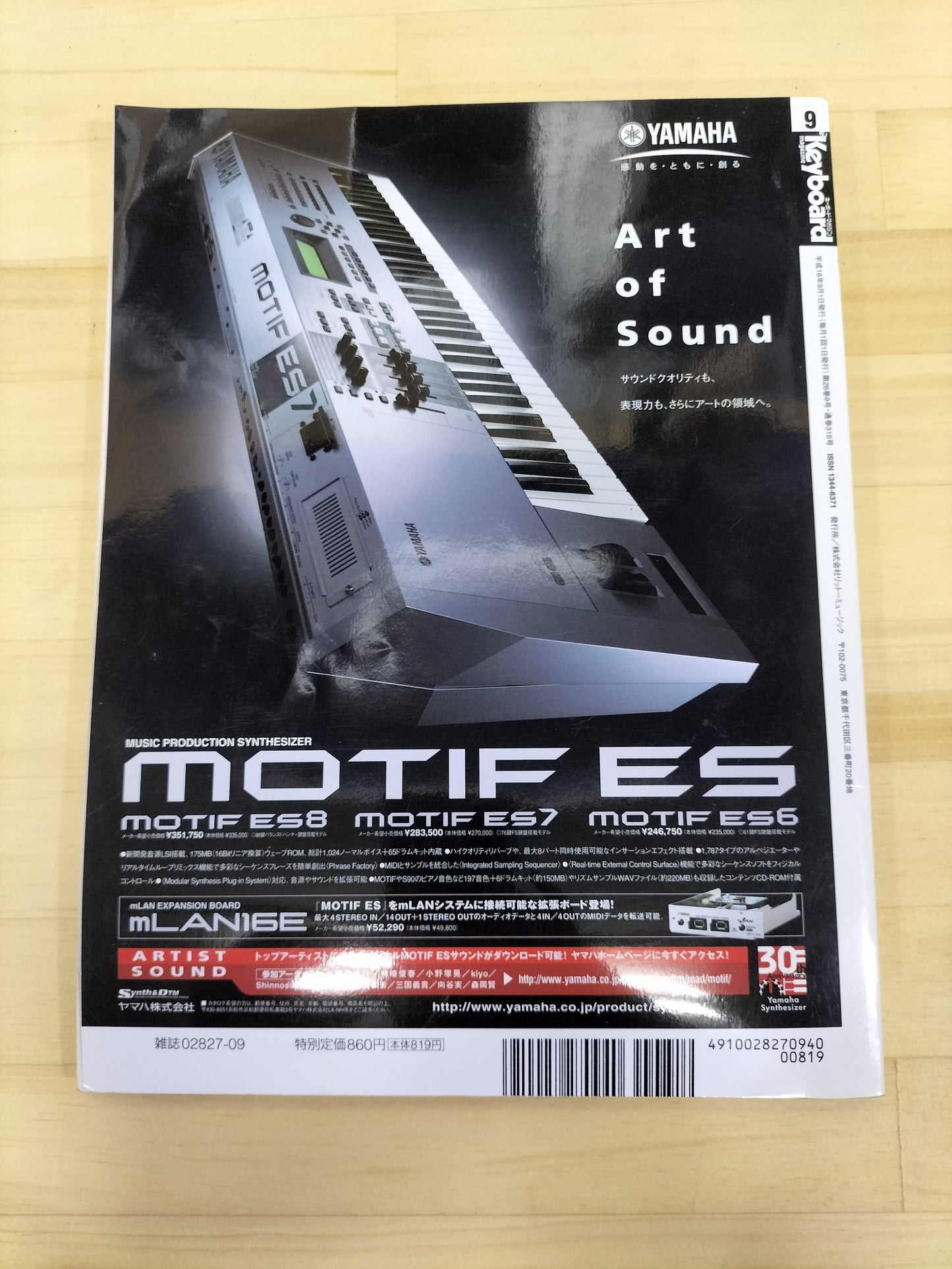 Keyboard magazine キーボードマガジン 2004年 9月号 S22070409