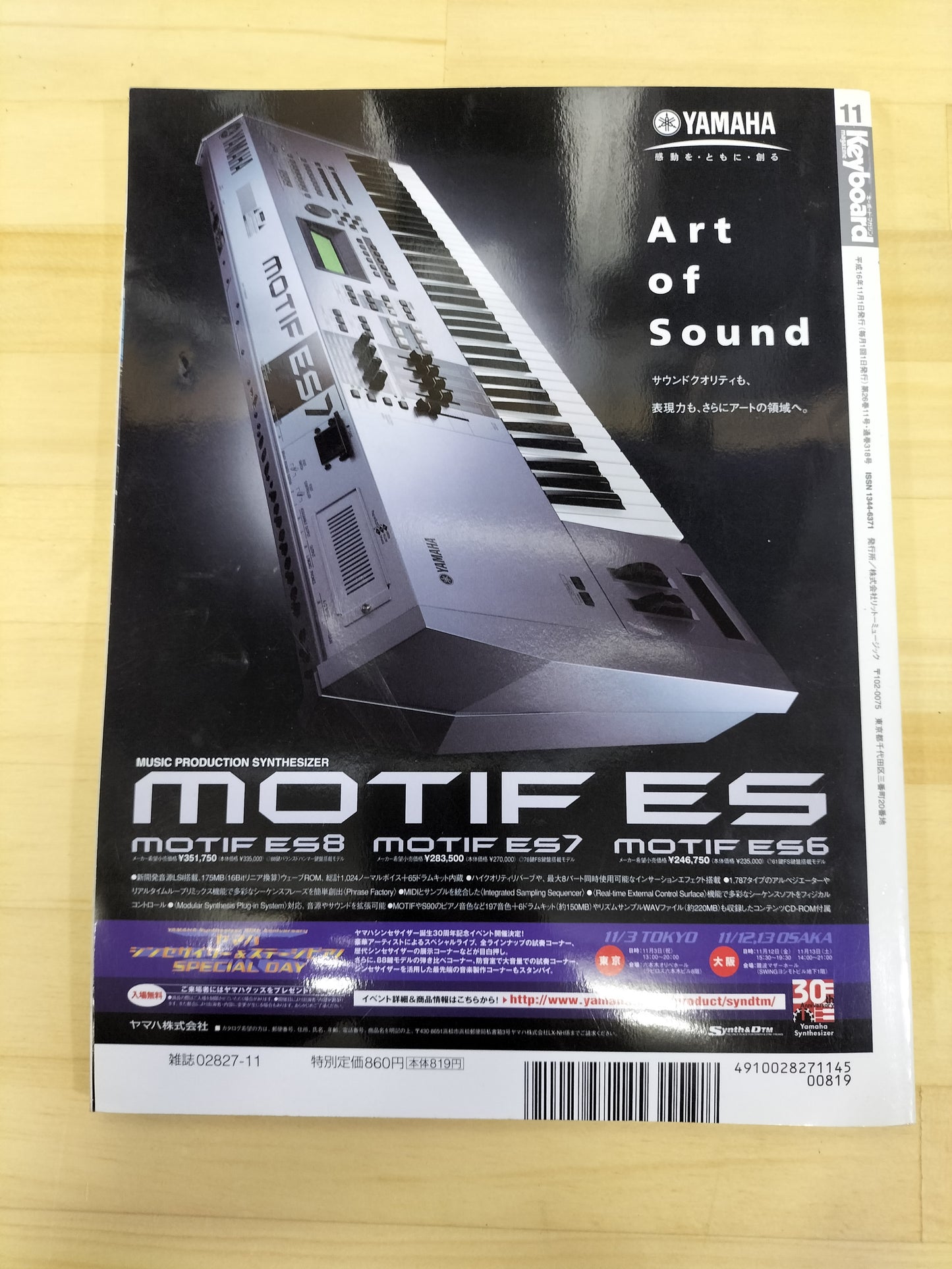 Keyboard magazine キーボードマガジン 2004年 11月号 S22070411