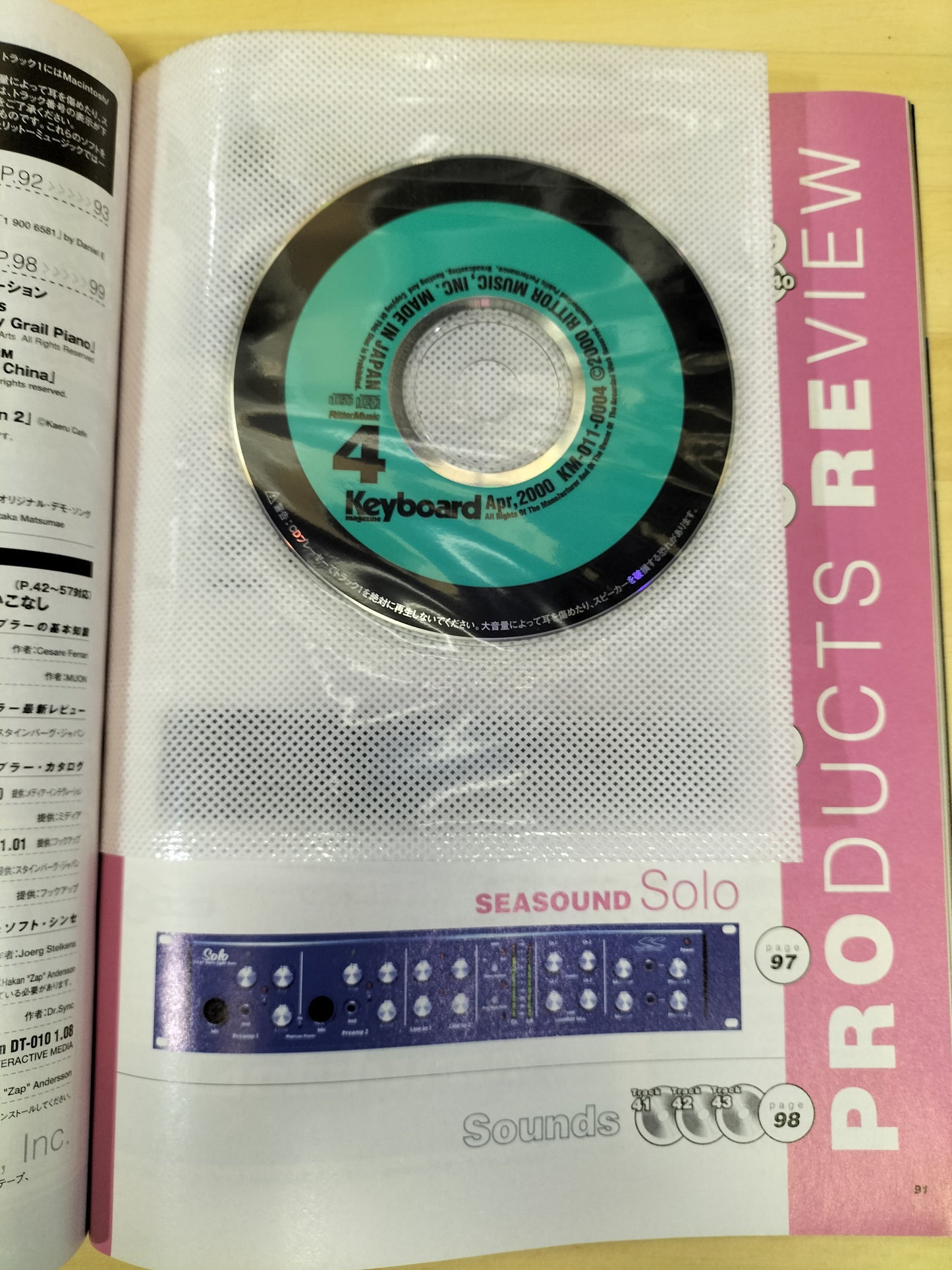 Keyboard magazine キーボードマガジン 2000年 4月号 S22070704