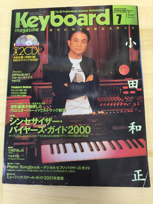 Keyboard magazine キーボードマガジン 2000年 7月号 S22070707