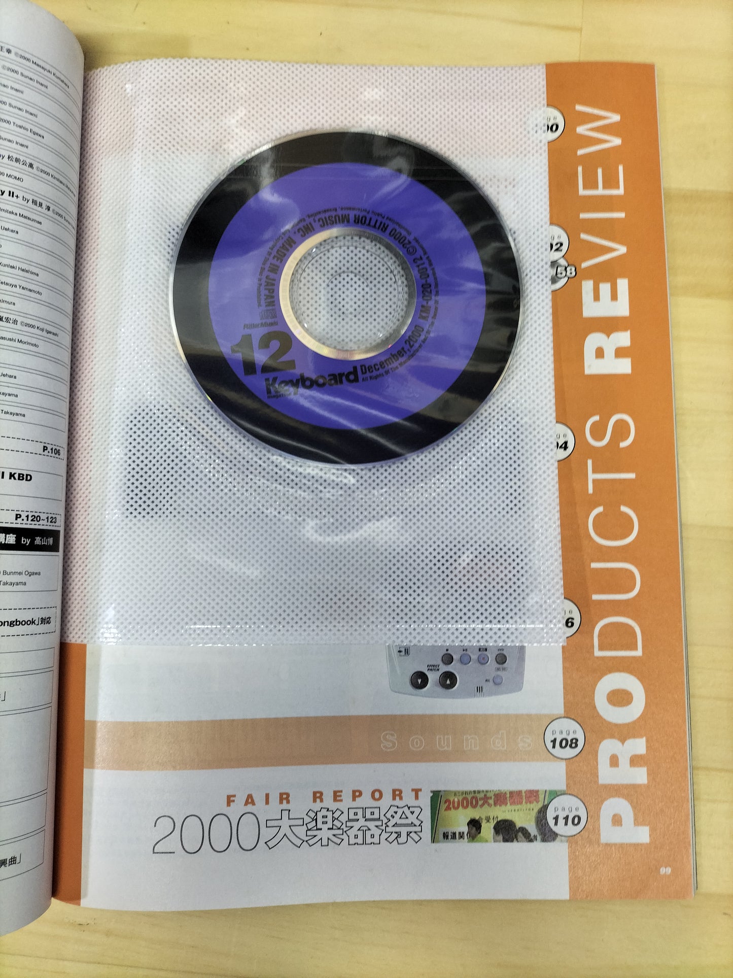 Keyboard magazine キーボードマガジン 2000年 12月号 S22070712