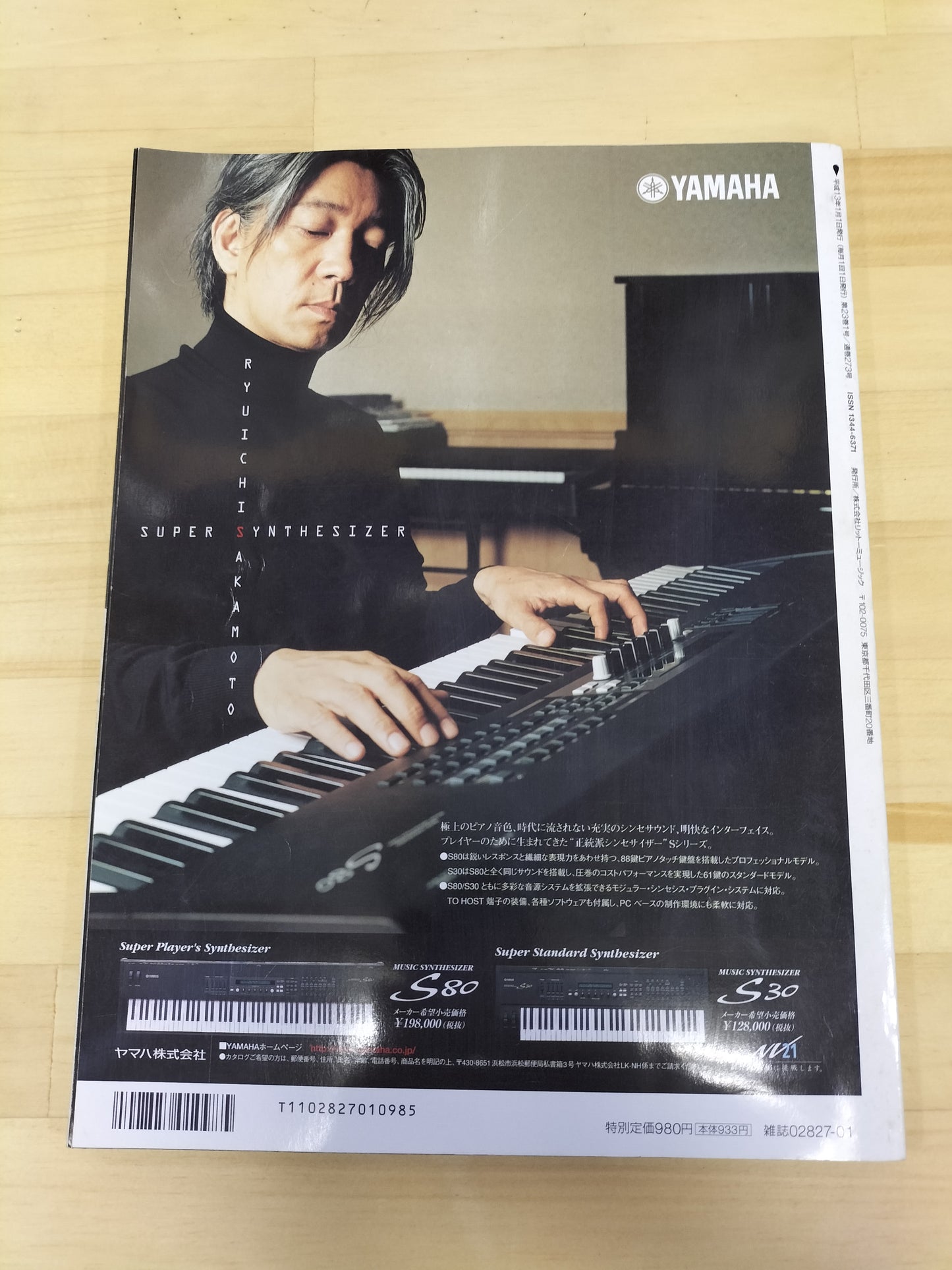 Keyboard magazine キーボードマガジン 2001年 1月号 S22070713