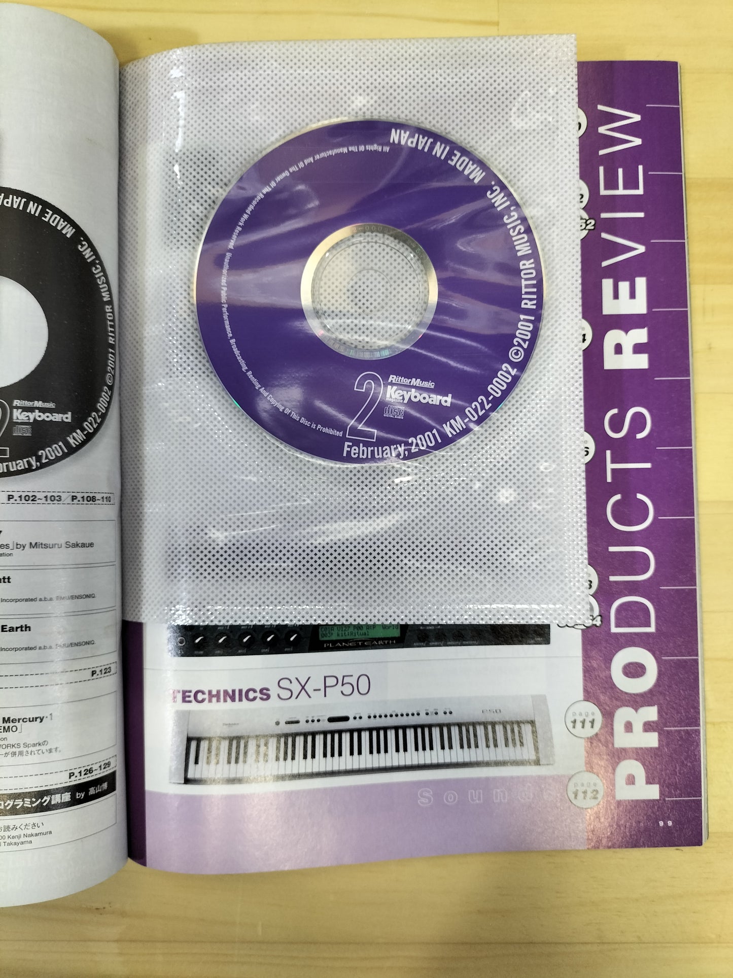 Keyboard magazine キーボードマガジン 2001年 2月号 S22070714