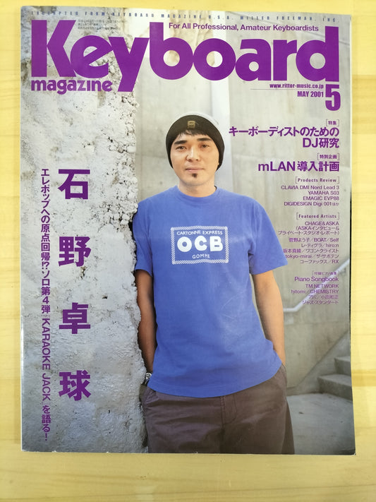 Keyboard magazine キーボードマガジン 2001年 5月号 S22070717