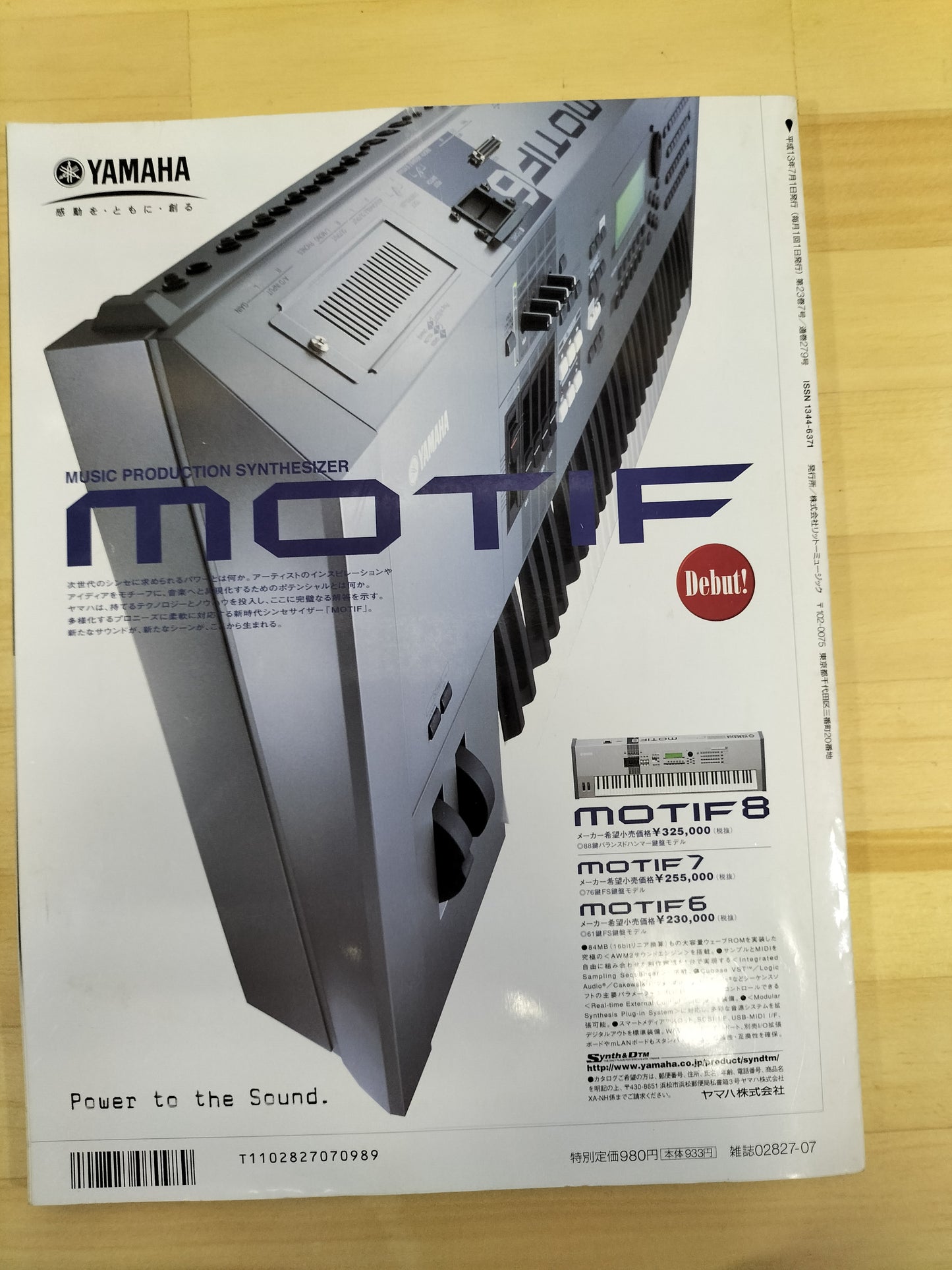 Keyboard magazine キーボードマガジン 2001年 7月号 S22070719