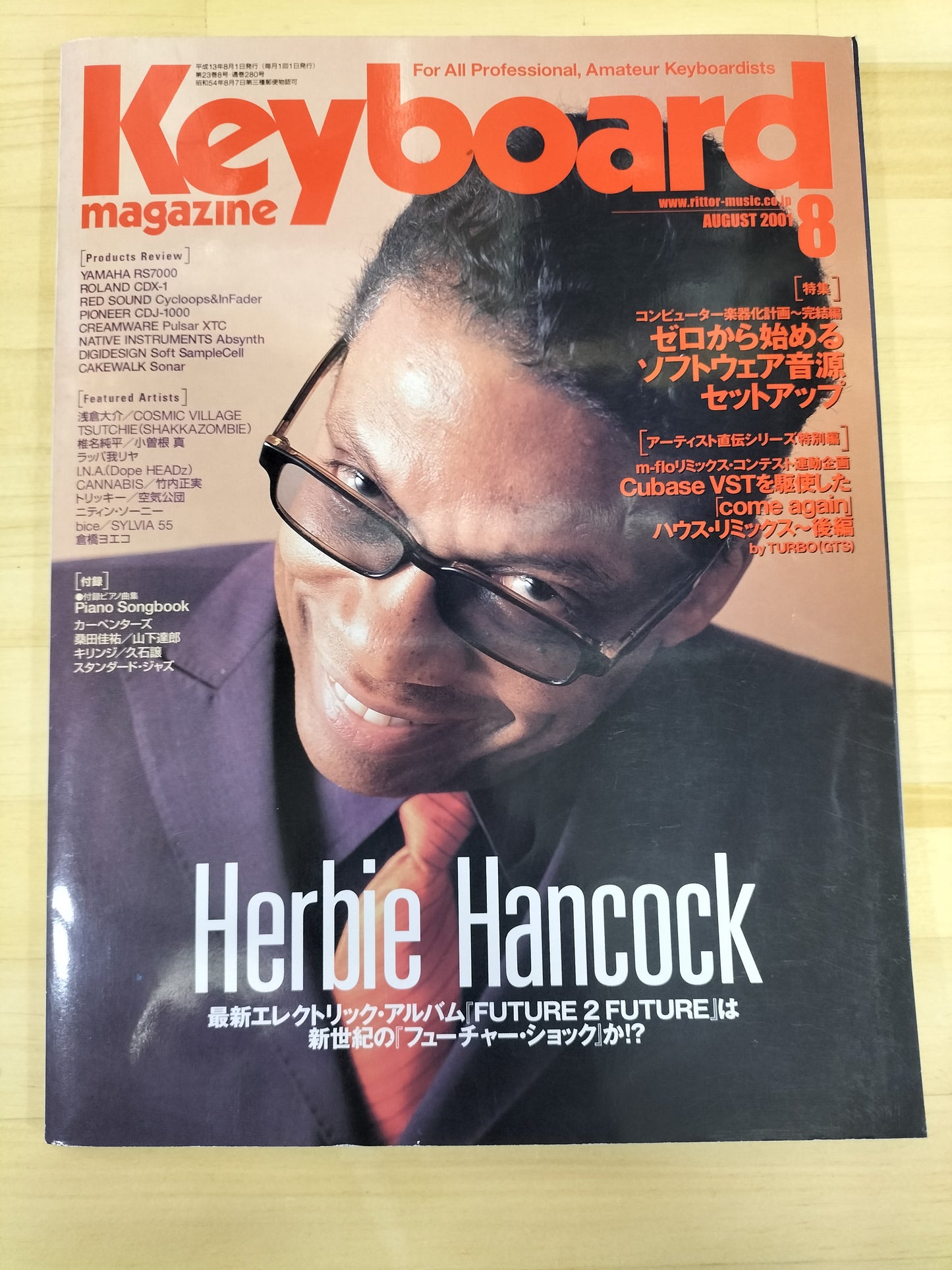 Keyboard magazine キーボードマガジン 2001年 8月号 S22070720