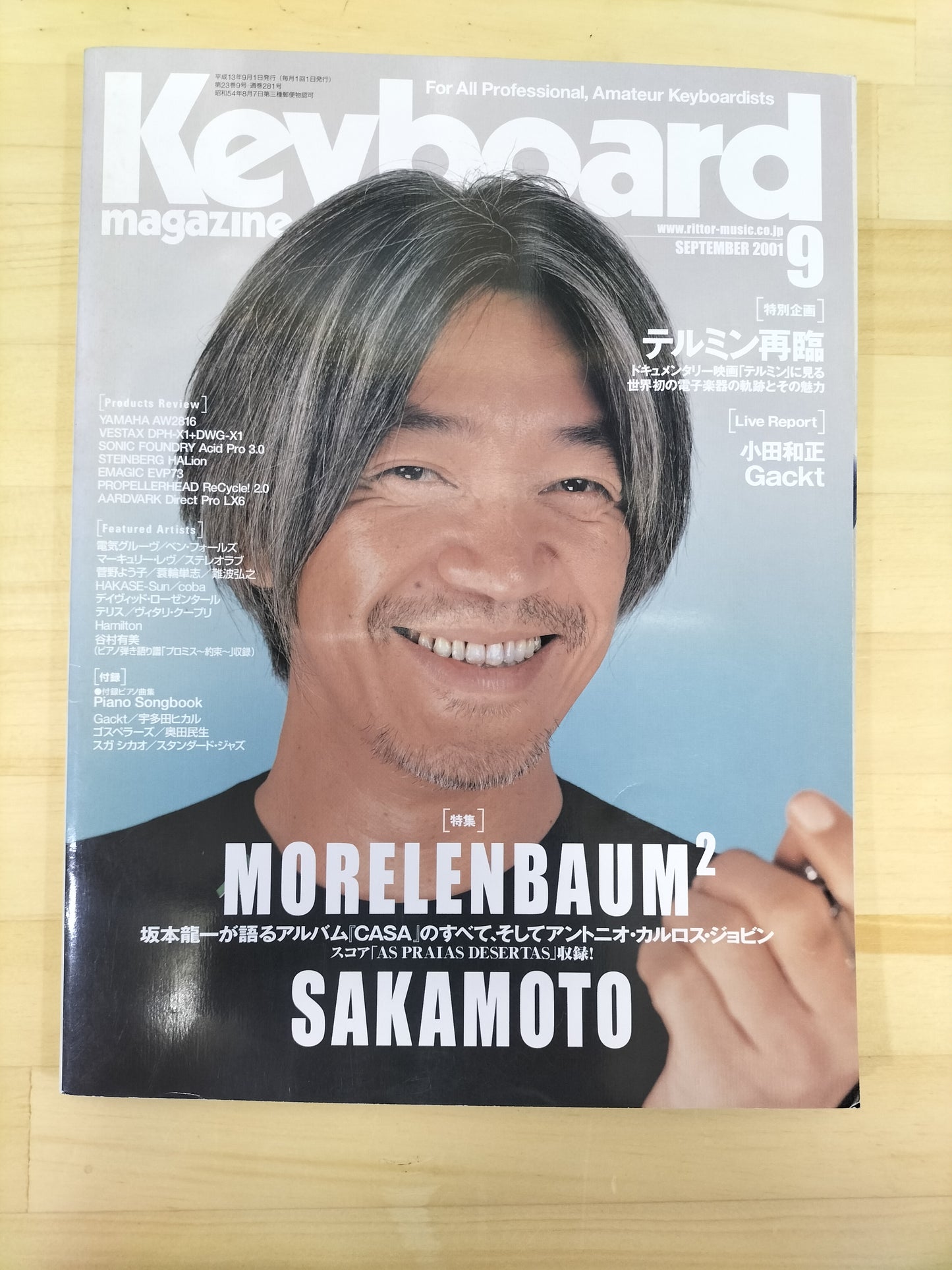 Keyboard magazine キーボードマガジン 2001年 9月号 S22070721