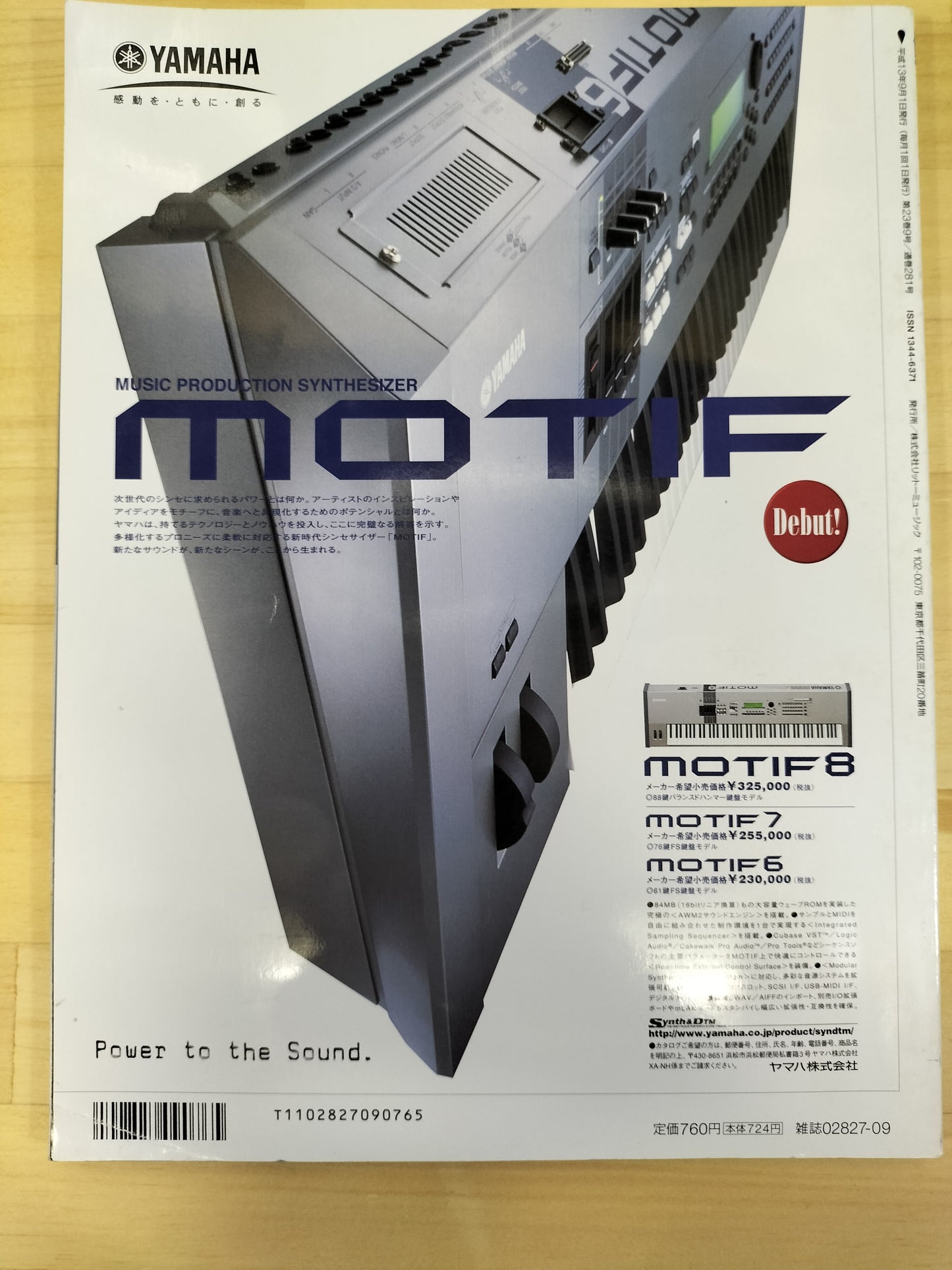 Keyboard magazine キーボードマガジン 2001年 9月号 S22070721