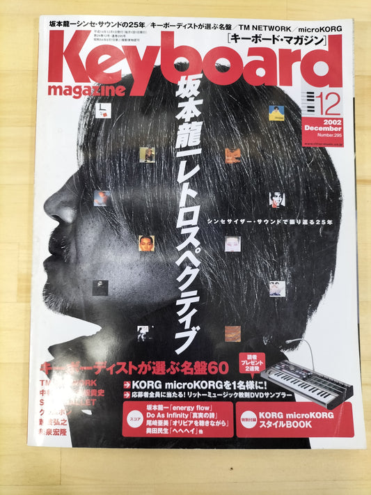 Keyboard magazine キーボードマガジン 2002年 12月号 S22070736