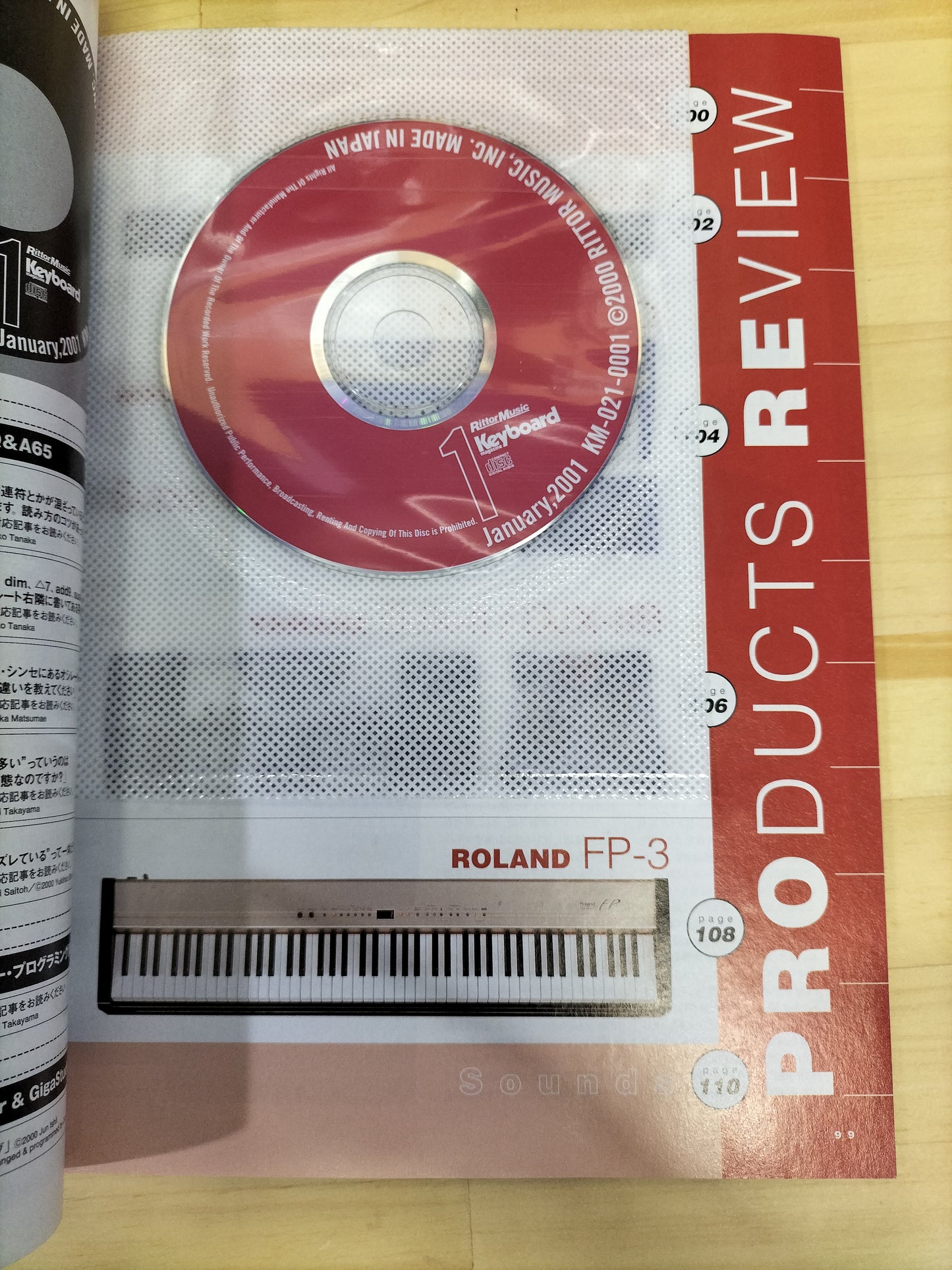 Keyboard magazine キーボードマガジン 2001年 1月号 S22070713