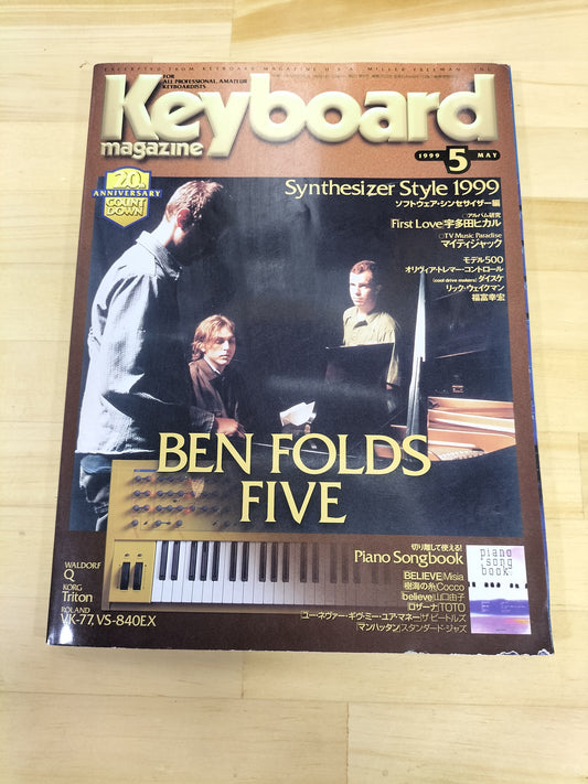 Keyboard magazine キーボードマガジン 1999年 5月号 S22070905