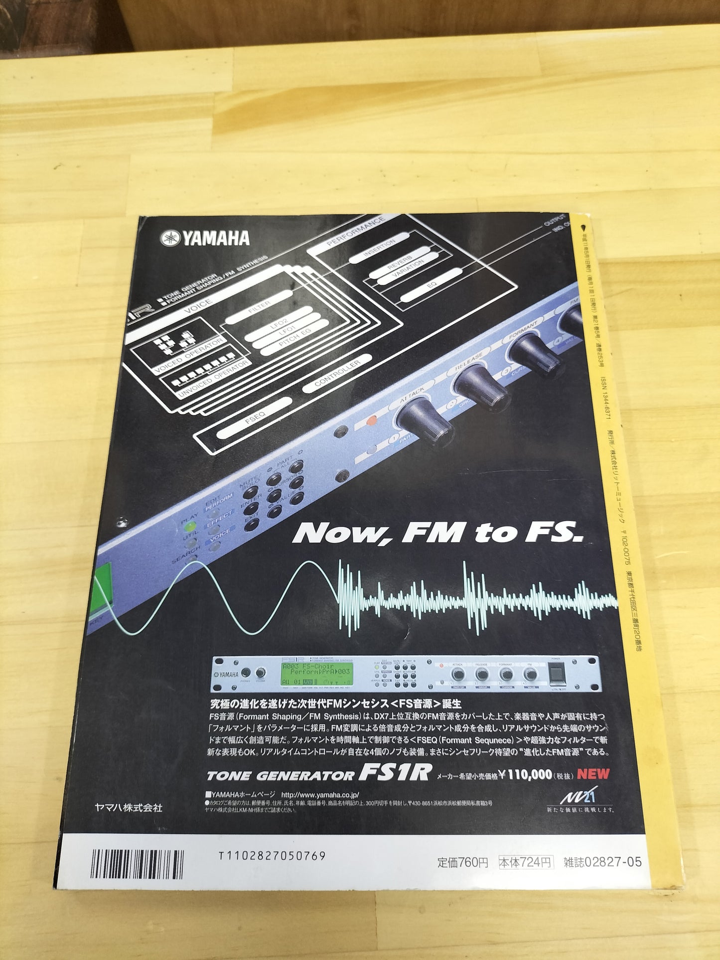 Keyboard magazine キーボードマガジン 1999年 5月号 S22070905