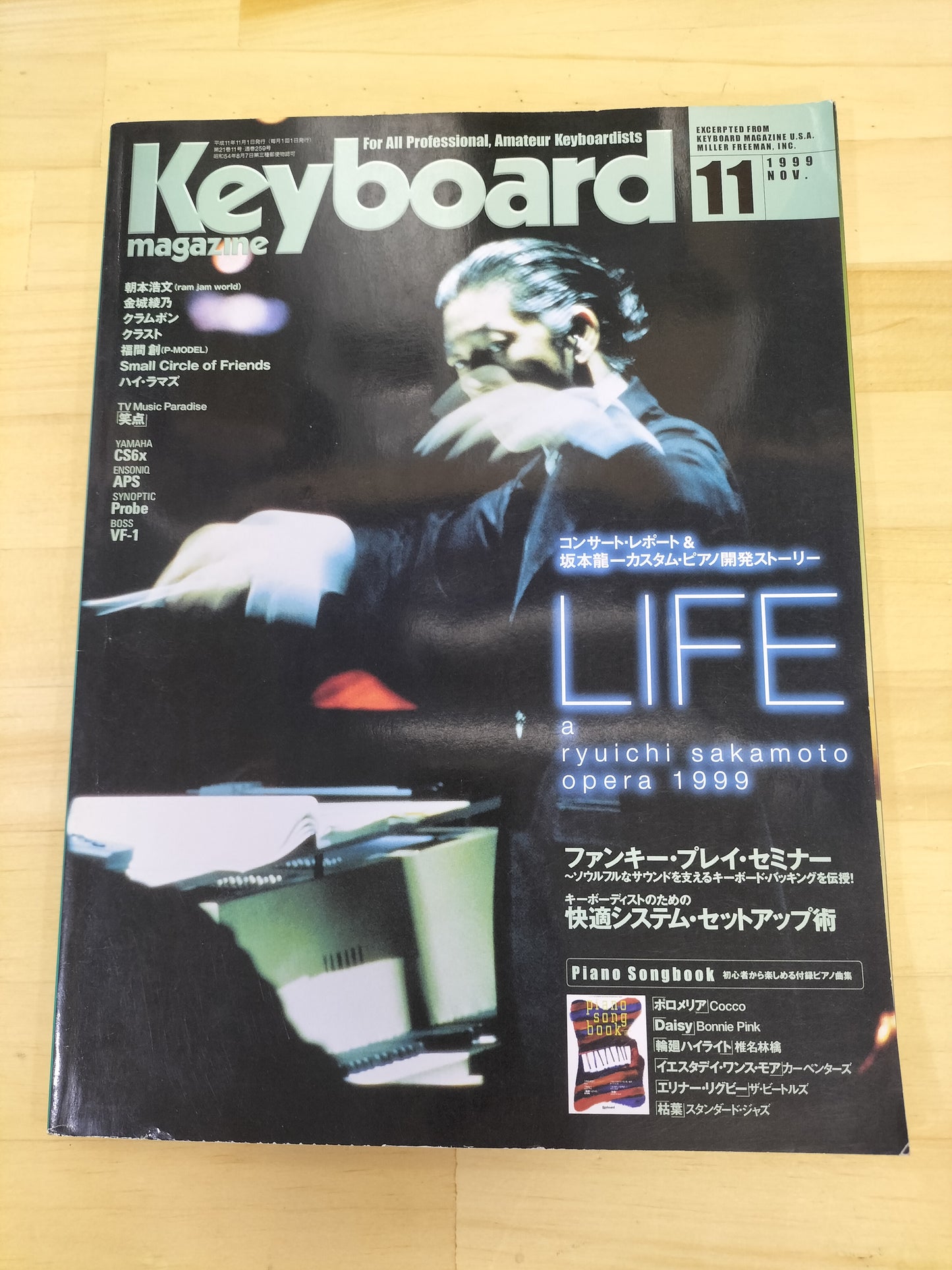 Keyboard magazine キーボードマガジン 1999年 11月号 S22070911